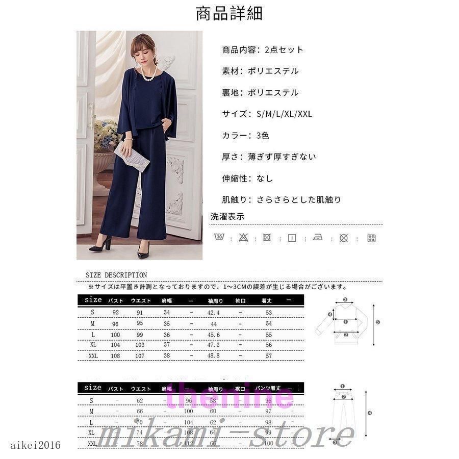 パーティードレスレディースパンツドレス結婚式パンツスタイルセットアップ黒大人紺スーツママ母フォーマルお呼ばれ20代30代40代