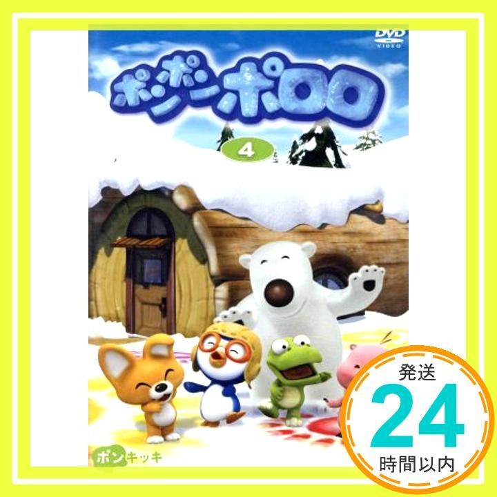 ポンポンポロロ　DVD 全13巻 ポンポンポロロ DVD 全13巻 - メルカリ