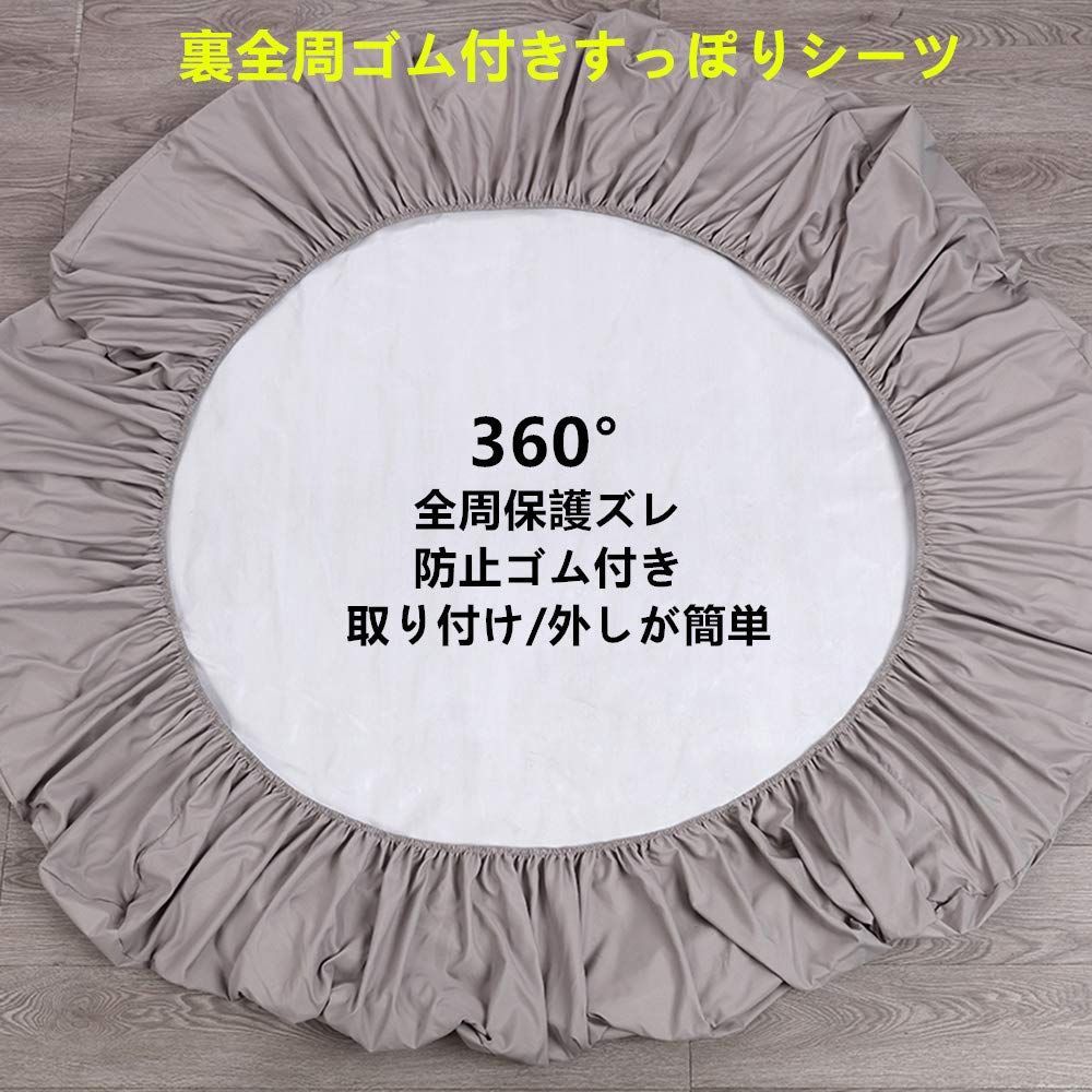 ボックスシーツ