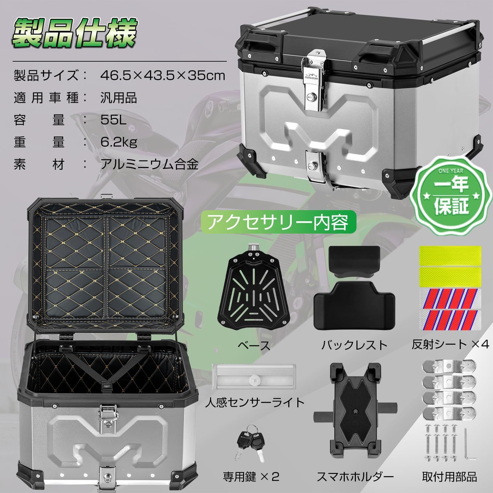 バイクボックス オートバイボックス