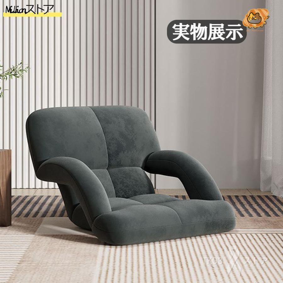座椅子
