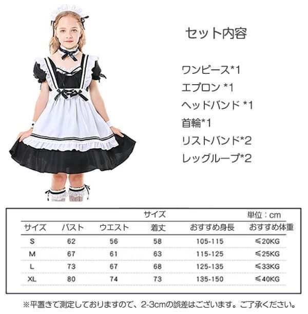 ロイヤルメイド