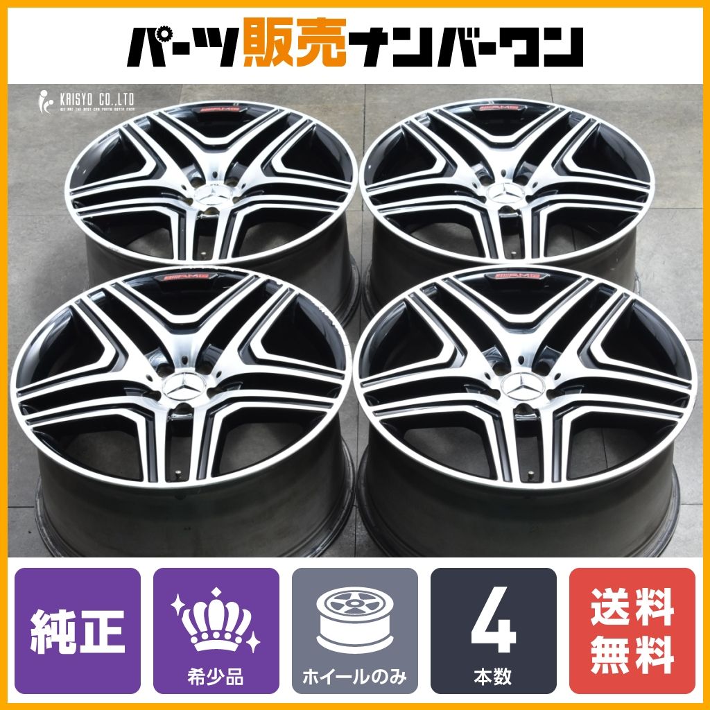 正規品】メルセデスAMG W164 ML63 純正 21in 10J +46 PCD112 4本 