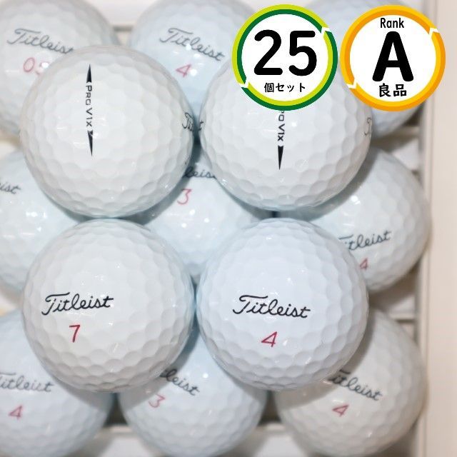 Aランク 25個 プロV1ｘ 17～18年モデル 良品 prov1ｘ タイトリスト ロストボール 送料無料