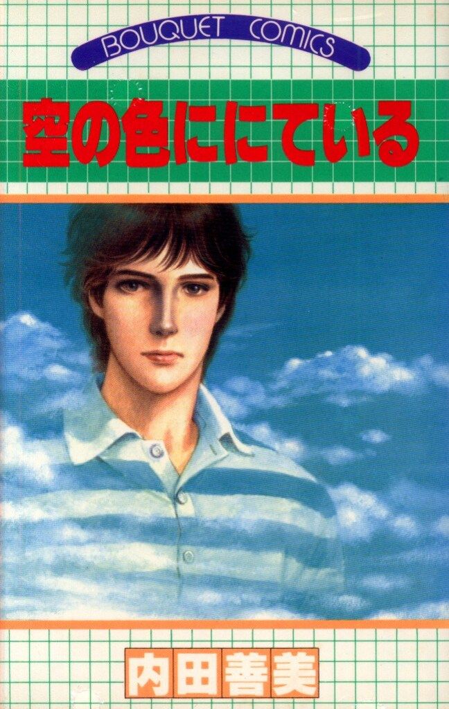 集英社コミックス・ニュースジャンパラYJCNEWSマガジンボニータ 集英社