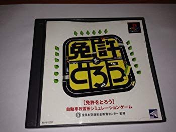 免許をとろう p706p5g 中古】免許をとろう p706p5g - メルカリ
