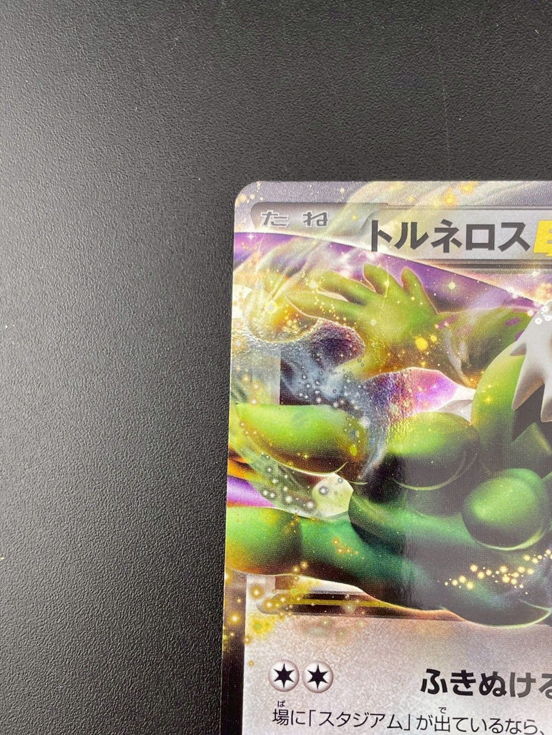 中古品】 トルネロスEX 062/069 R BWシリーズ 拡張パック ダーク