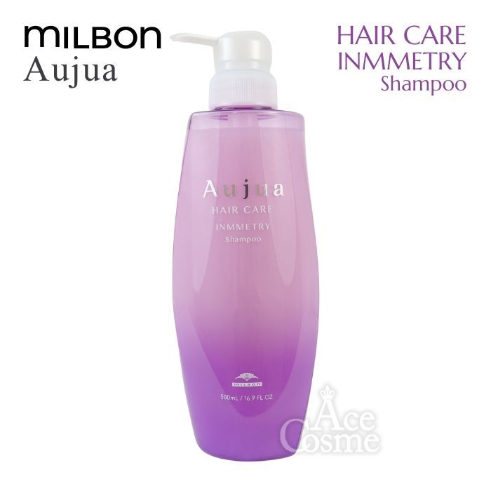 ミルボン オージュア IY インメトリィ シャンプー 500ml milbon Aujua INMMETRY