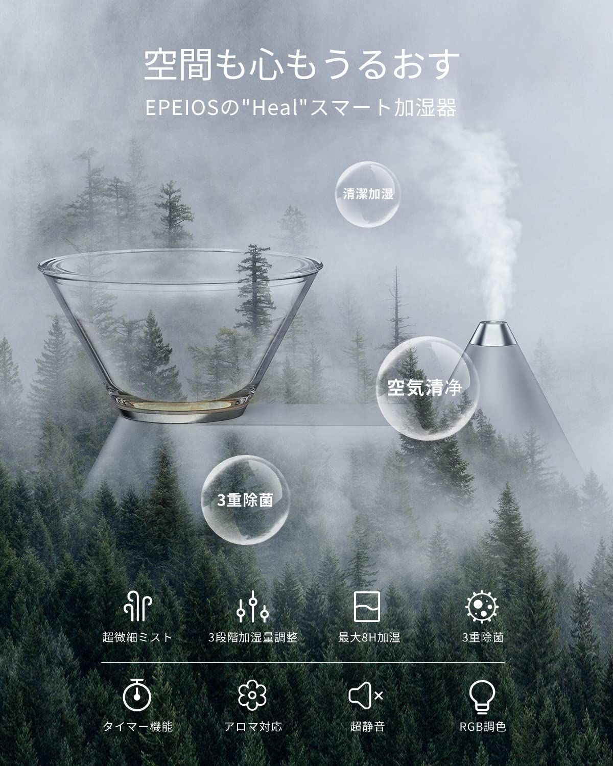 グッドモーニング テレビご紹介 エペイオス Epeios デザイン 加湿器 FoElem Heal ラグジュアリーデザイナーが手掛ける 潤いも 心も満たすスマート加湿器 アロマ ライト サウンド ハイブリッド式 加熱式 超音波式 スマート家電 IoT