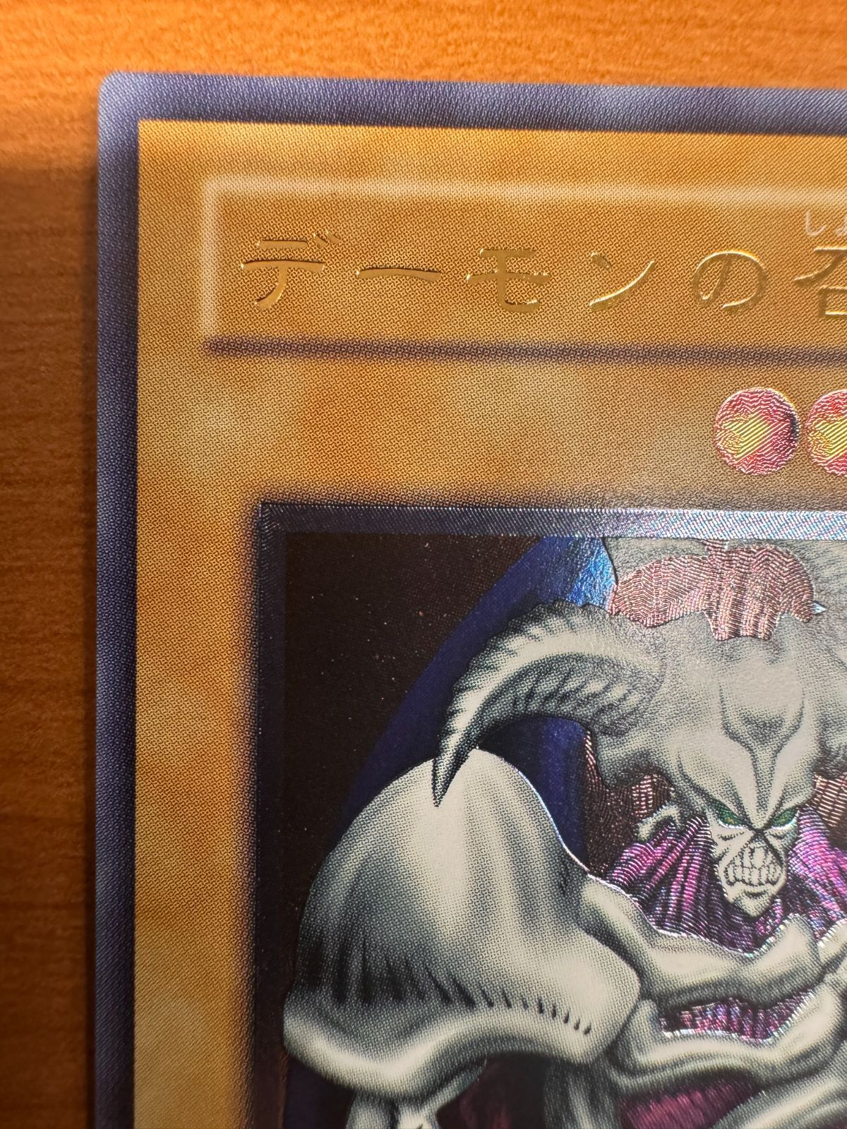 遊戯王 デーモンの召喚 レリーフ アルティメットレア SC-51 【公式通販】