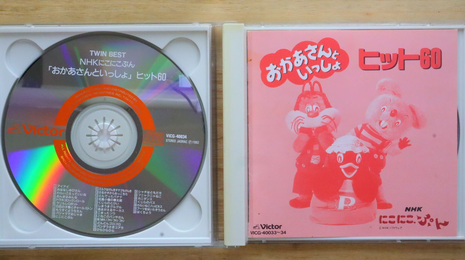 国内盤CD☆TVサントラ/TV Soundtrack□ NHKにこにこぷん「おかあさん
