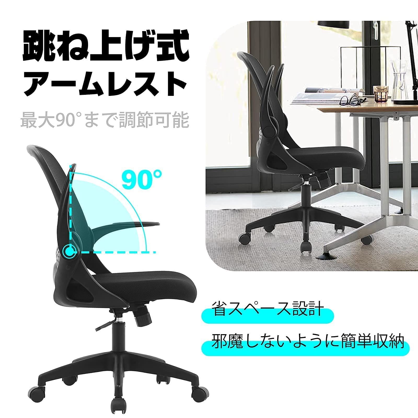 色: ブラック】KERDOM パソコンチェア オフィスチェア 椅子 テレワーク
