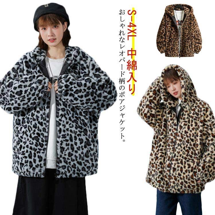 ムートンジャケット ジップアップブルゾン メンズジャケット ボアジャケット レオパード柄 ヒョウ柄 もこもこ ブルゾン 厚手 防寒 中綿入り 中綿 パーカー ボアコート 韓国 原宿#wxn12733