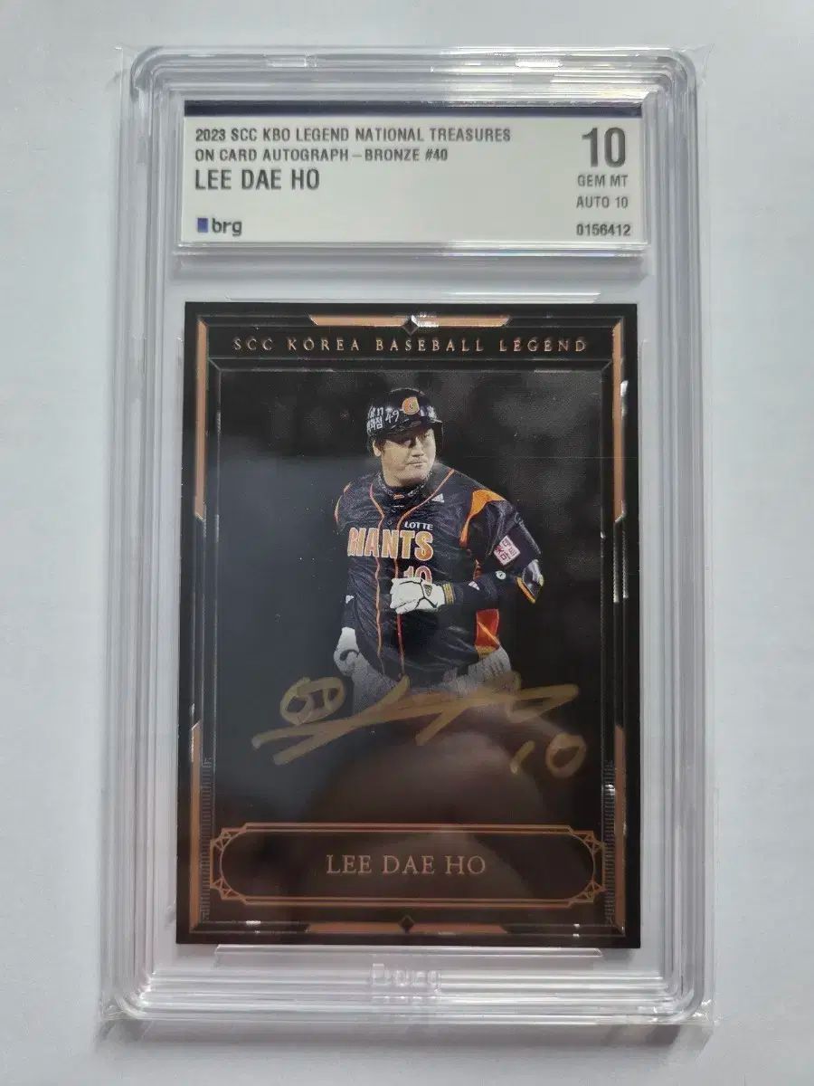 李大浩 イ デホ 国宝 単オート BRG10 級カード