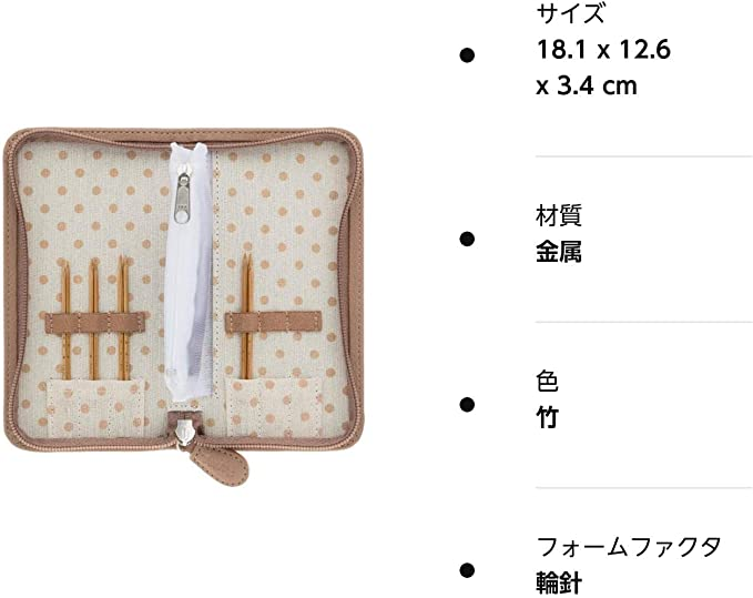 生産完了商品 輪針 『キャリーシー 切り替え式竹輪針セット 細サイズ