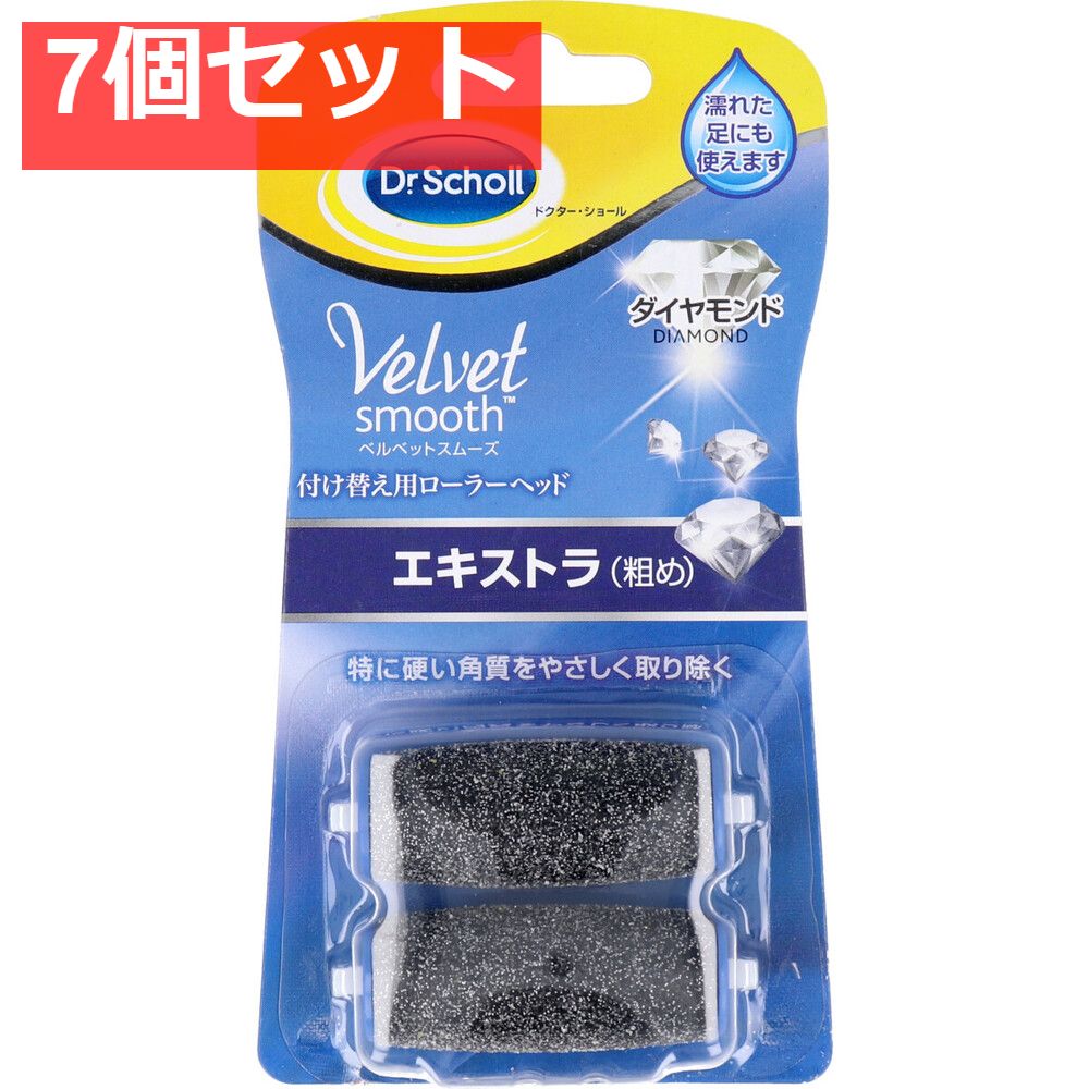 ドクターショール ベルベットスムーズ ダイヤモンド エキストラ 取替用ローラーヘッド2個入 7個セット まとめ売り