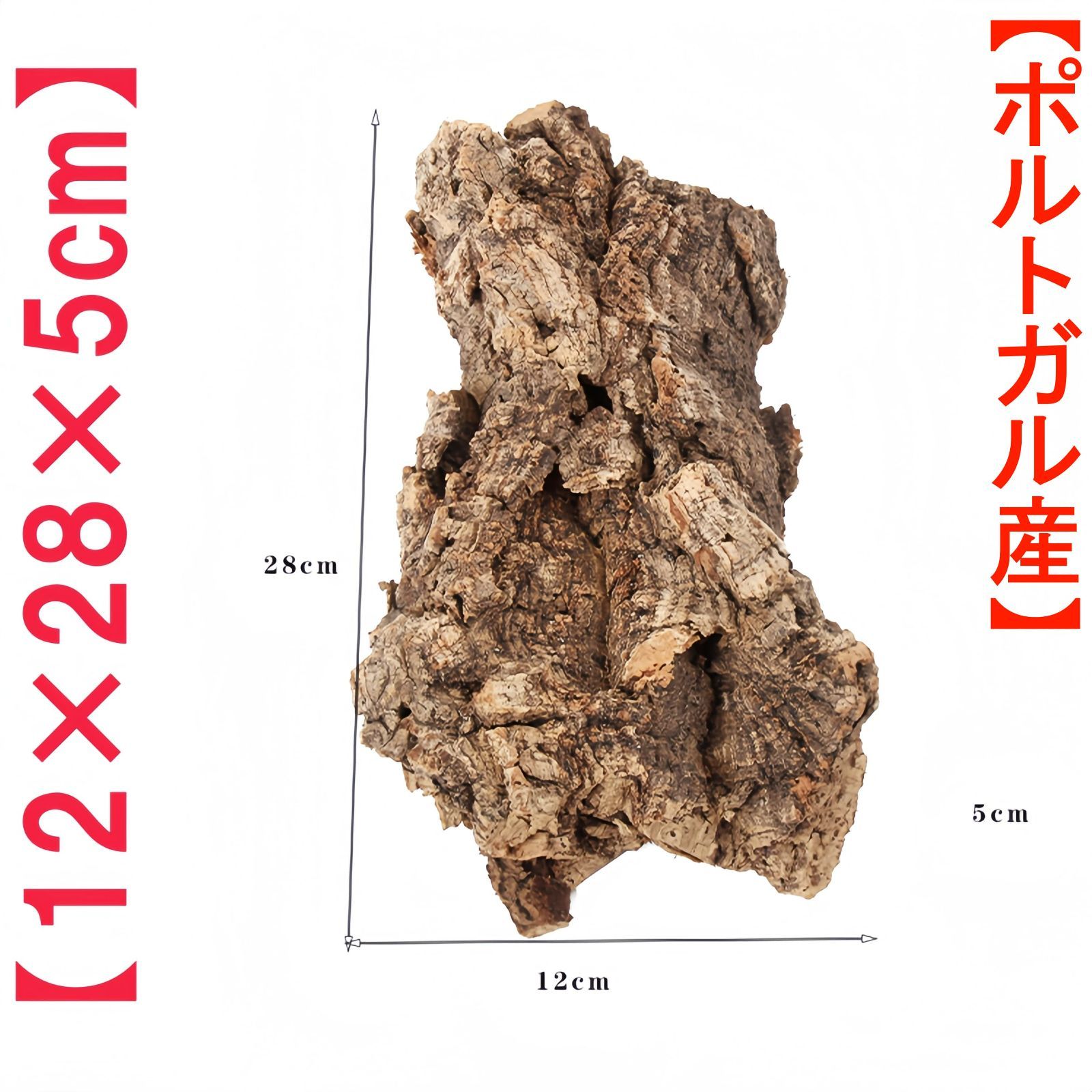 Q681 ポルトガル産 厚め コルク樹皮 コルク板　バージンコルク 送料無料 A048 ポルトガル産 厚め コルク樹皮 コルク板 バージンコルク