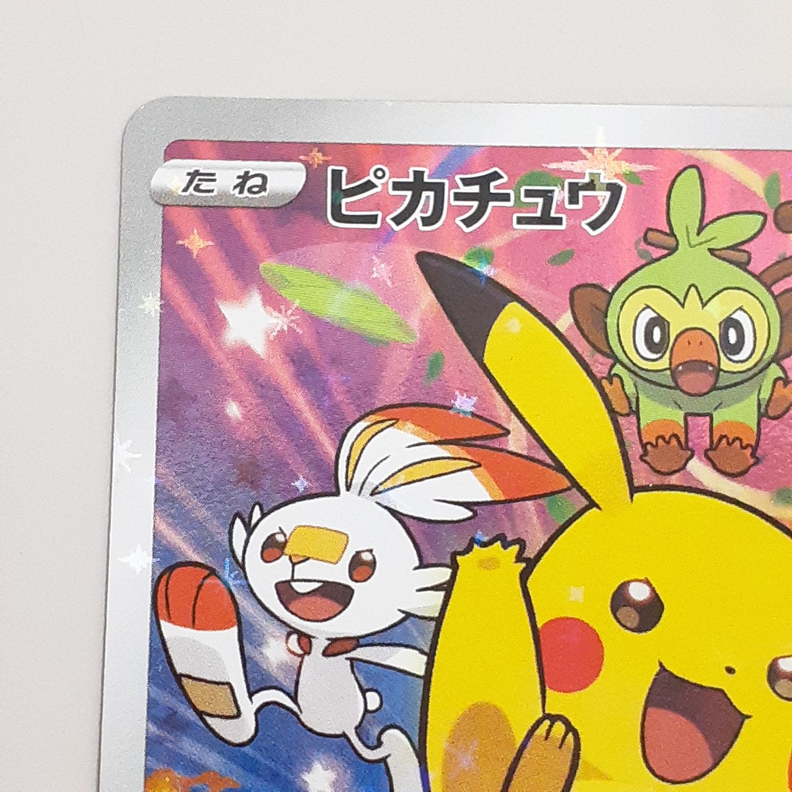 ポケモンカード ピカチュウ セブンイレブン プロモ PSA10 連番 ポケカ