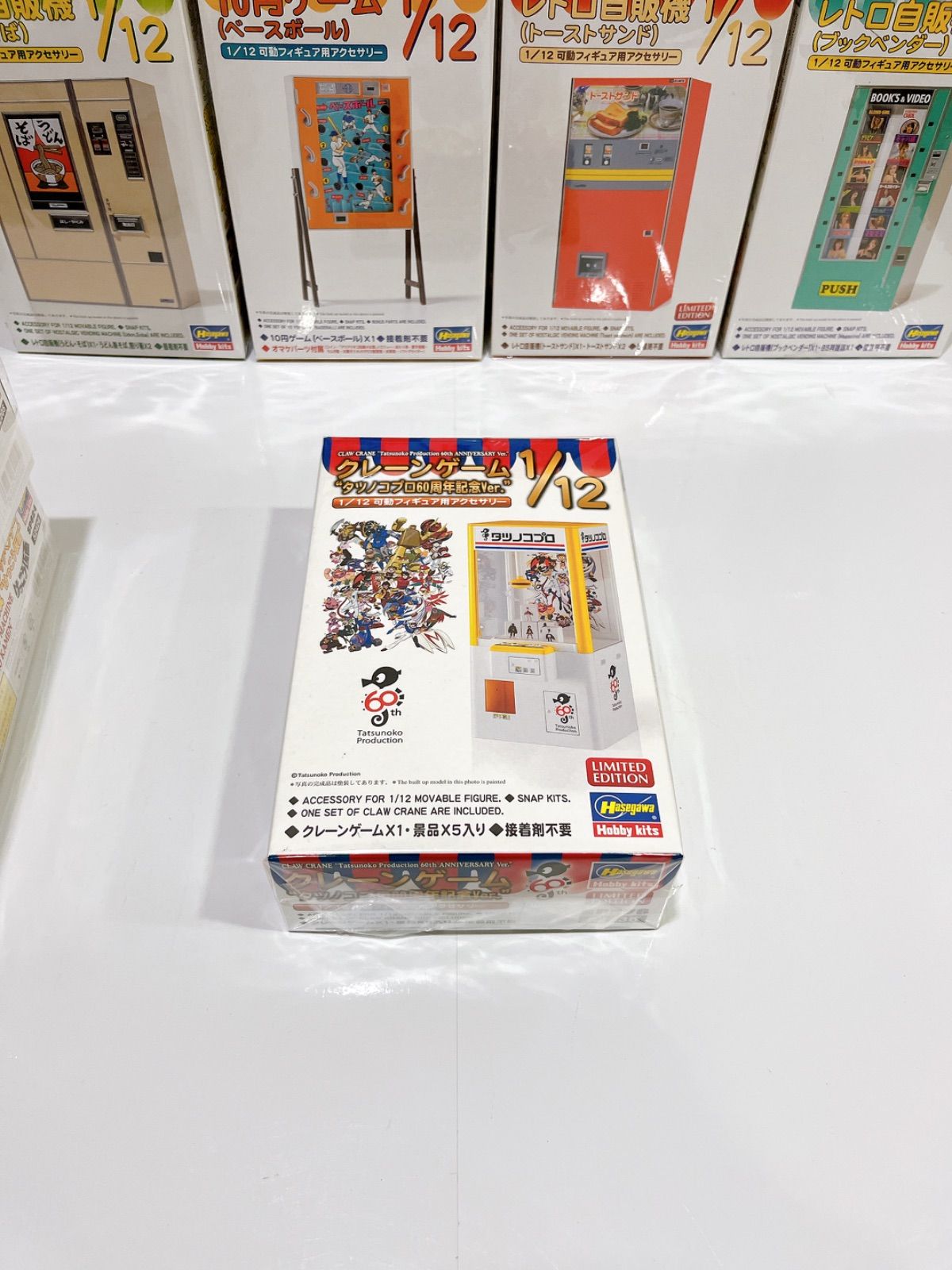 可動式フィギュア用アクセサリー ハセガワ