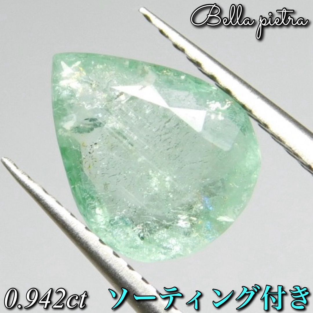 0.942ct★希少☆天然パライバトルマリン ネオングリーンブルー ペアシェイプカット ルース 裸石 宝石 天然石 日本宝石科学協会ソーティング付き 15