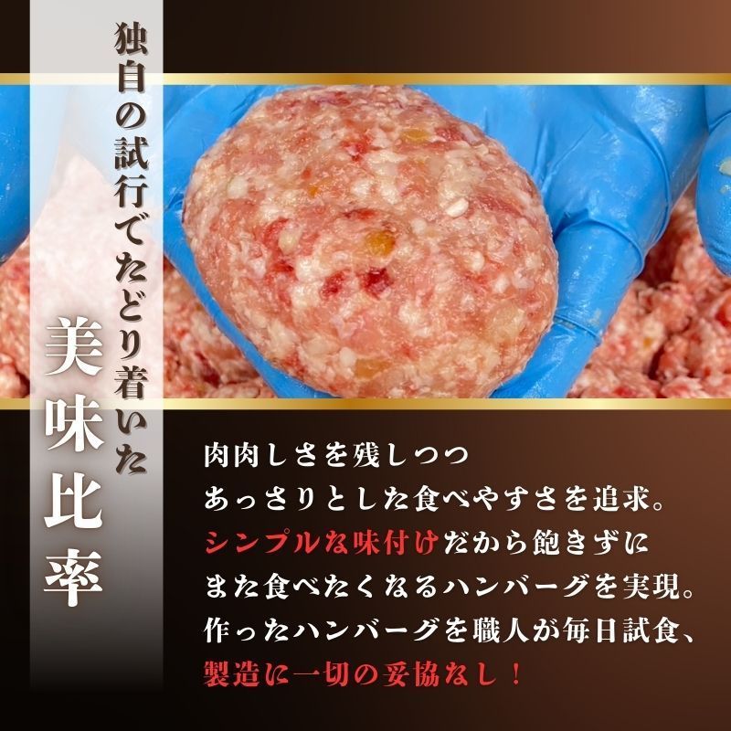 情熱込めて毎日手作り！淡路島手作りハンバーグ10個　牛肉　玉ねぎ　肉　ギフト　新品