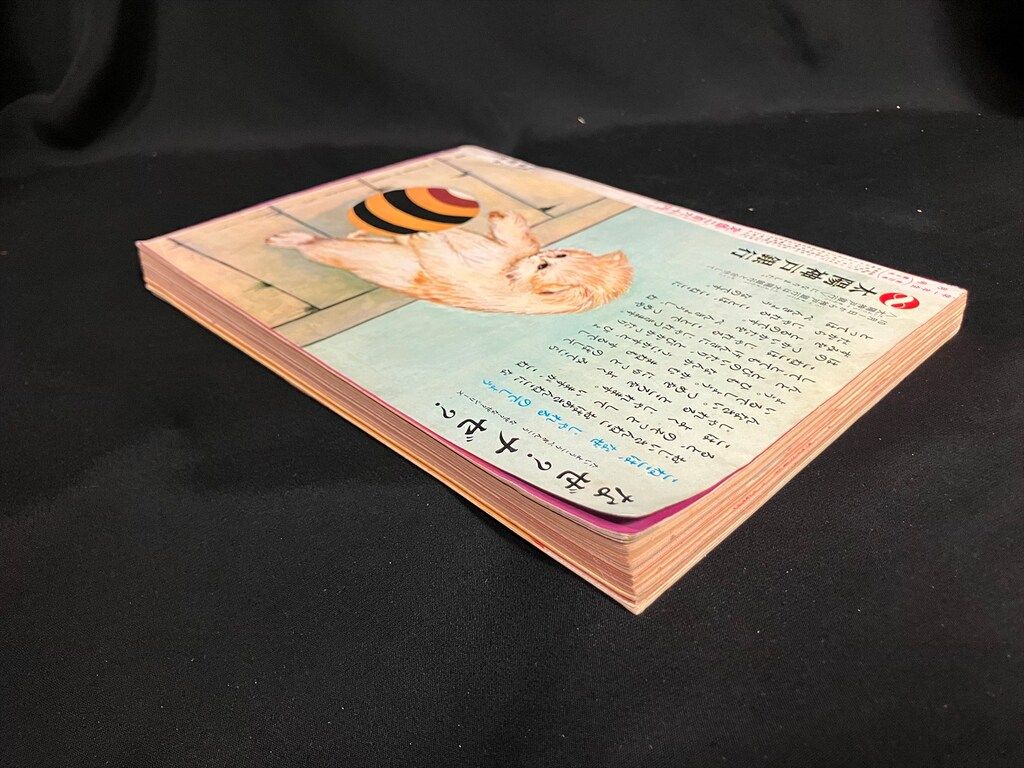 Yahoo!オークション -「小学一年生 1973」の落札相場・落札価格