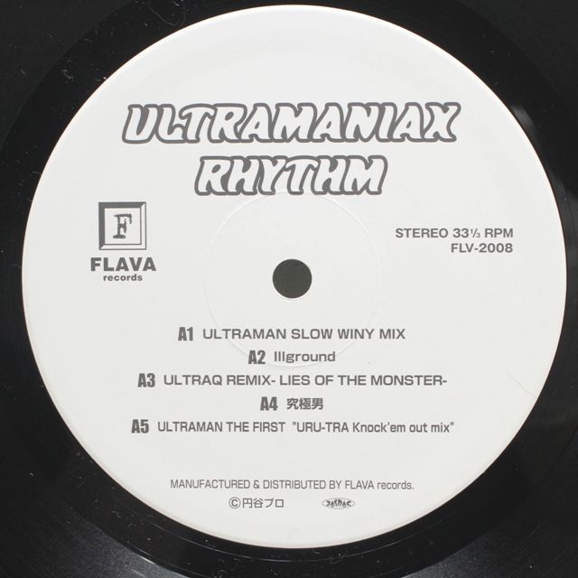 Various / Ultramaniax Beat ・Rhythm レコード - メルカリ