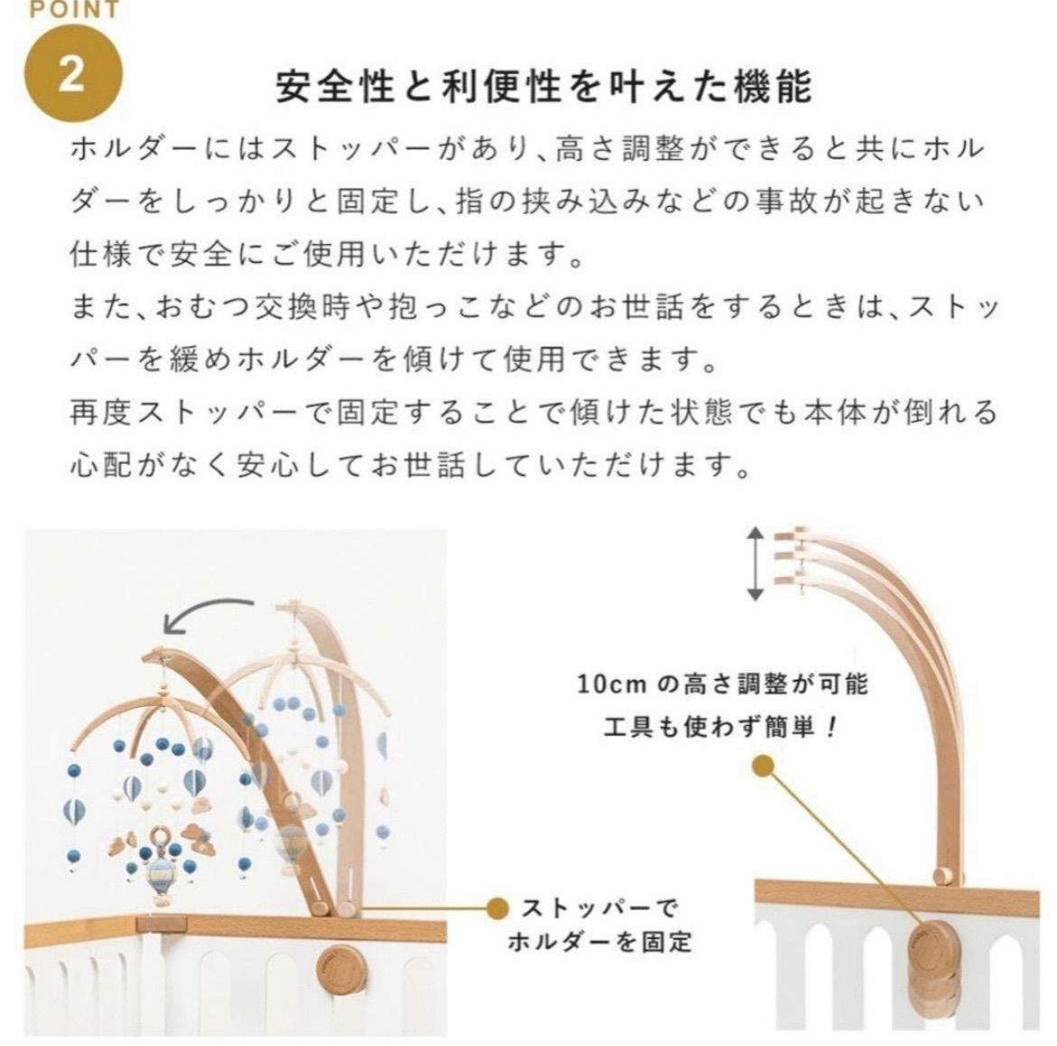 ベビーメリーセット オルゴール