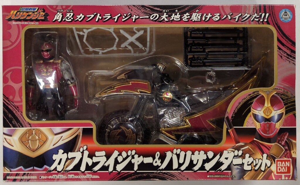 バンダイ 忍風戦隊ハリケンジャー カブトライジャー&バリ
