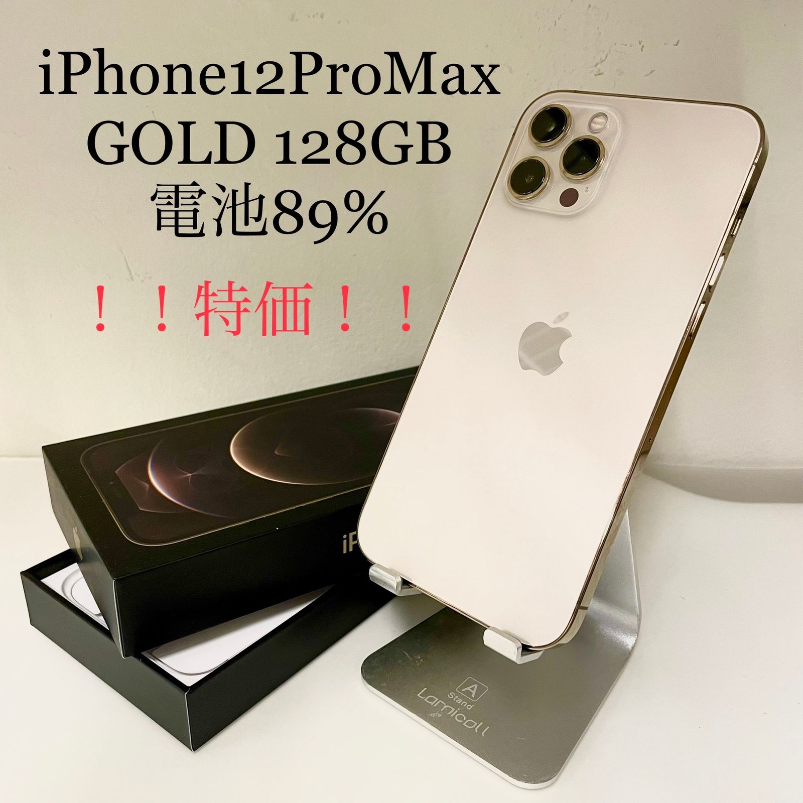 iPhone 12 Pro Max ゴールド 128 GB バッテリー89%