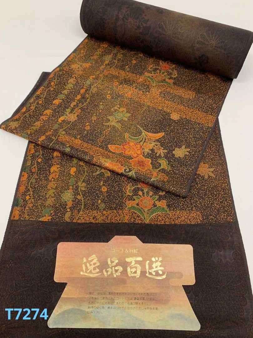 コート地 紋意匠 唐花 叩き染 正絹 反物 - メルカリ