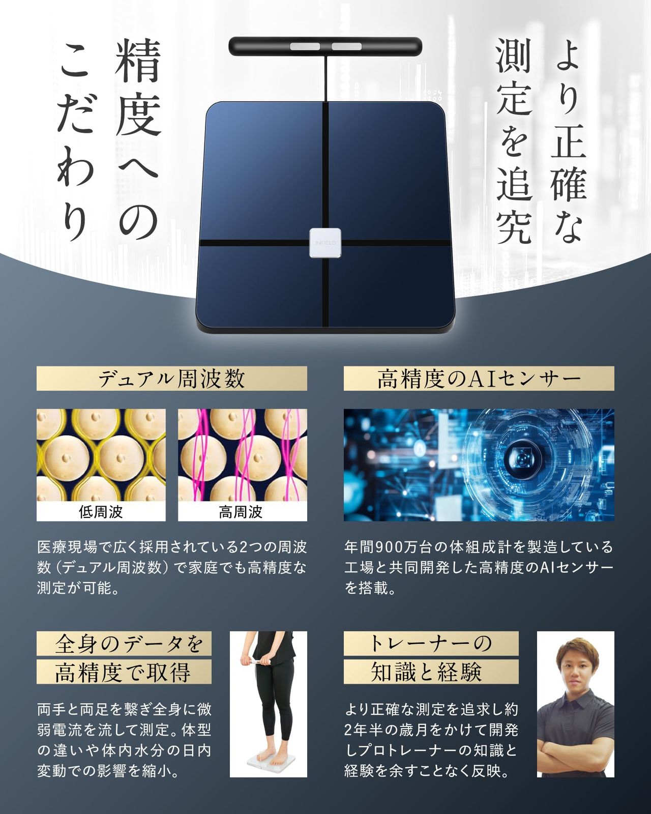 スマホ連動 体組成計