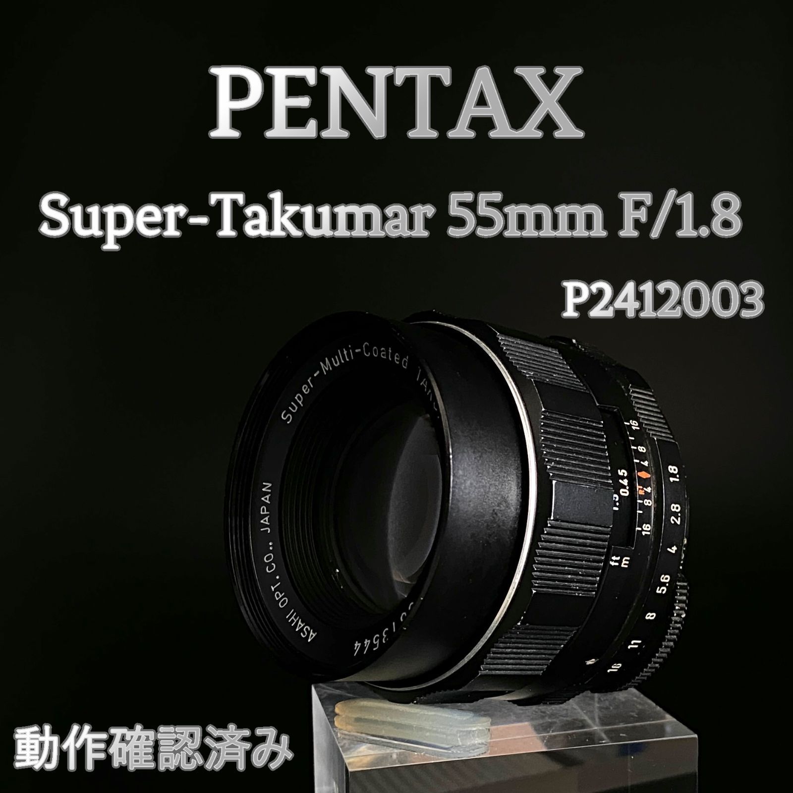 【前期型】Pentax Super-Takumar 55mm f1.8 第209沼】Auto-Takumar 55mm F1.8 前期型、ゼブラなTAKUMARです