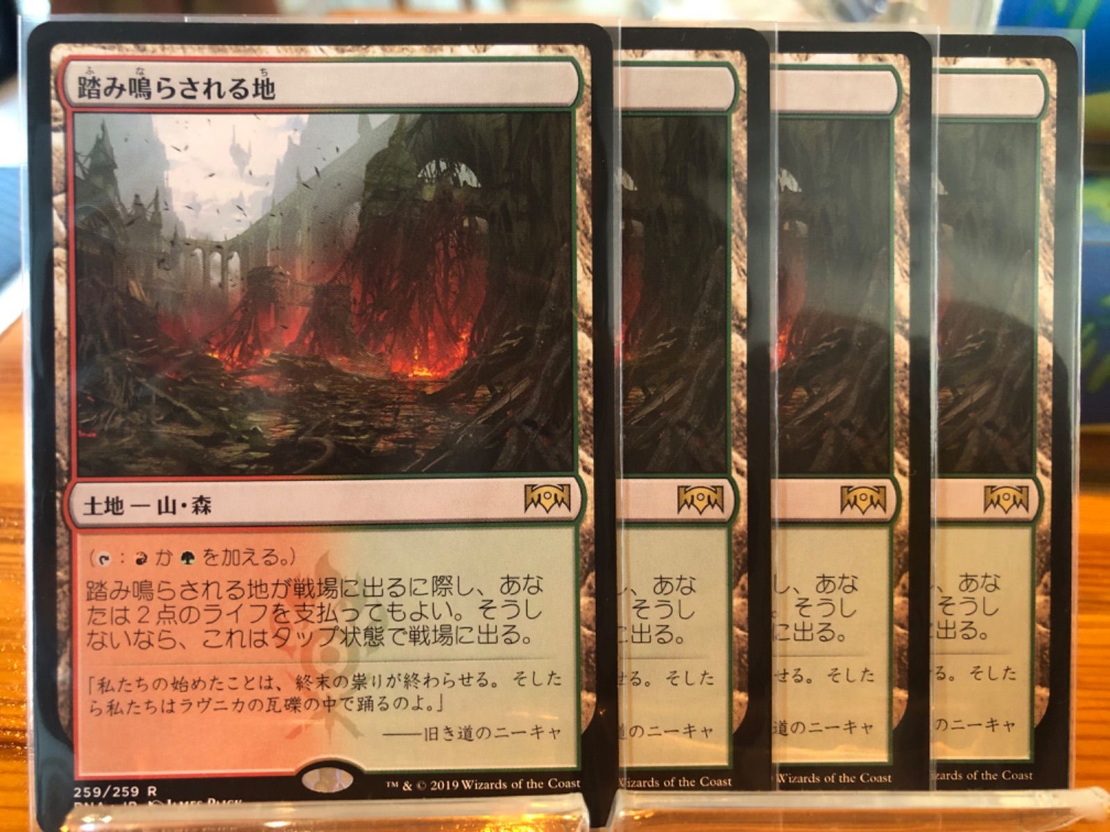 踏み鳴らされる地 4枚セット MTG ideiasoltec.com.br