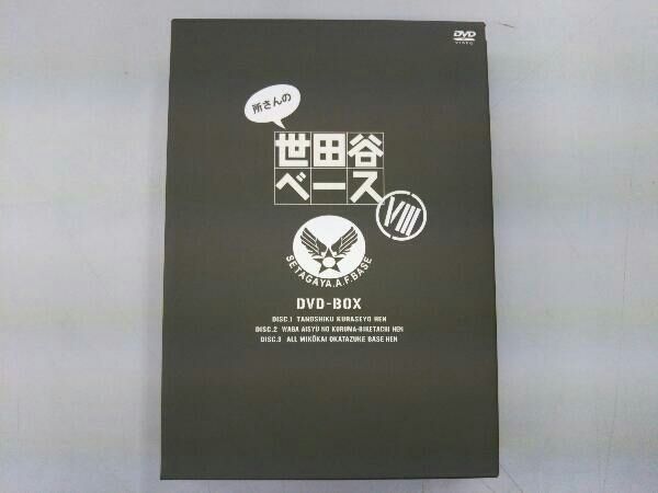 DVD 所さんの世田谷ベースV - メルカリ
