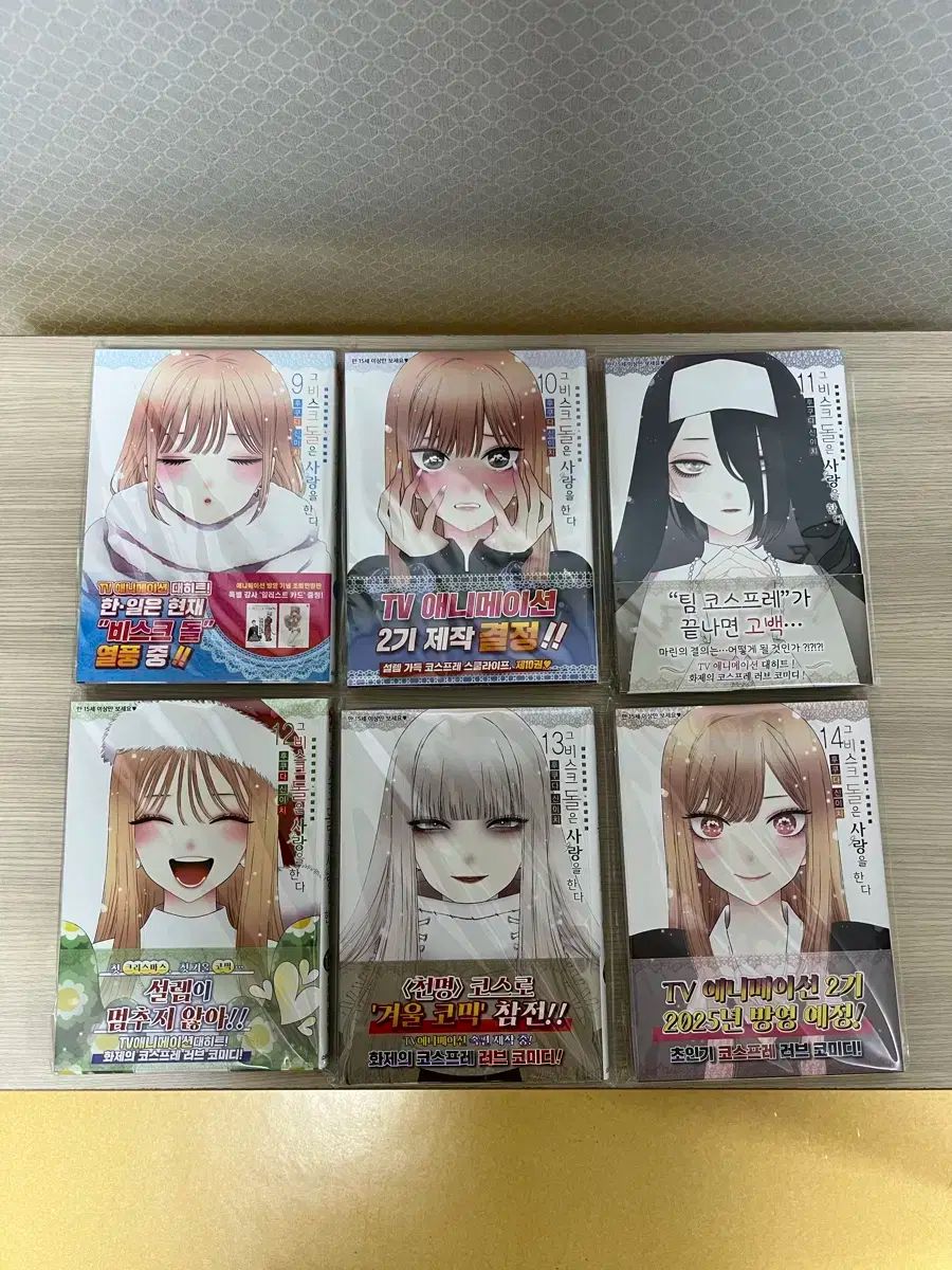 そのビスケドールは愛をする 漫画 全巻 1-14巻 特典 含む