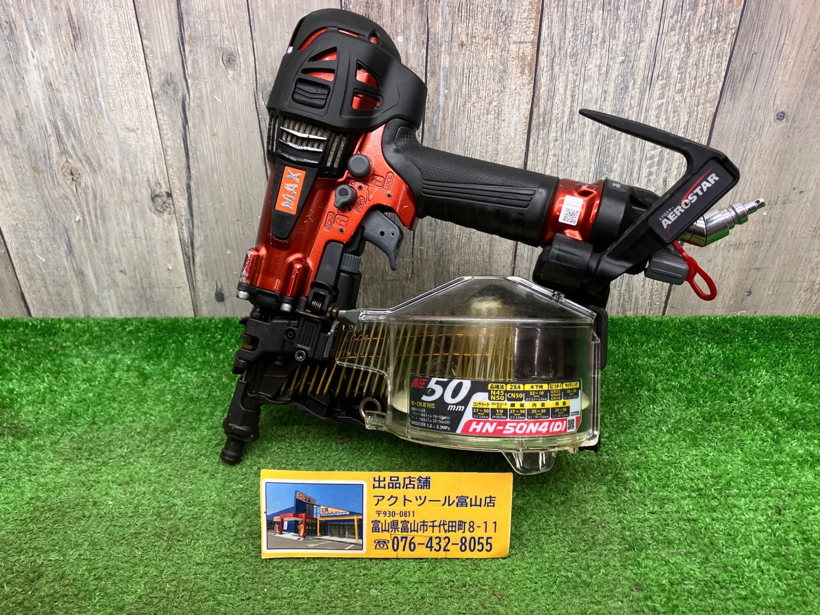 中古品】◇MAX HN-50N4(D)-R 50ｍｍ エア釘打機 スーパーネイラ 高圧 ...