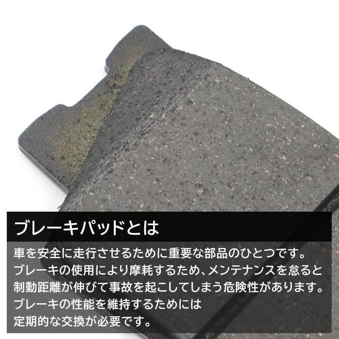 トヨタ ヴァンガード ACA33W ACA38W リア ブレーキパッド 左右