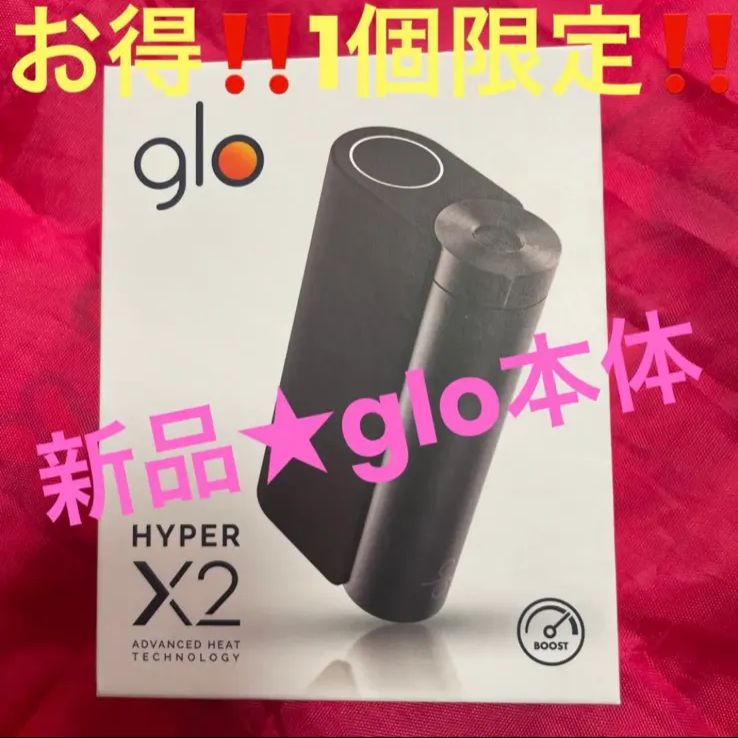 glo HYPER X2 スターターキット☆新品☆glo本体☆電子タバコ本体