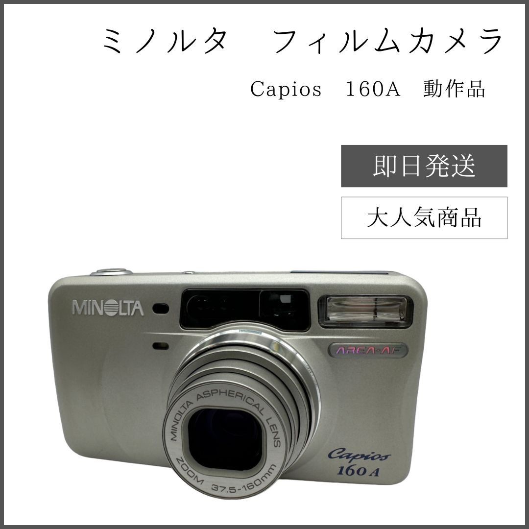 【美品✨完動品】ミノルタ MINOLTA Capios160A フィルムカメラ NZ63070.jpg?v=1649861186