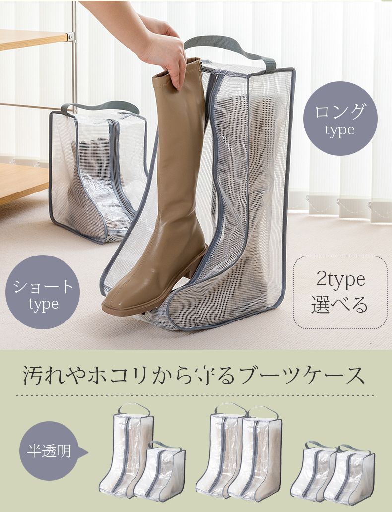 半透明ブーツケース ブーツバッグ シューズケース シューズバッグ シューズ袋 靴袋 靴収納 軽量 防水防塵 防臭 半透明 靴入れ グレー