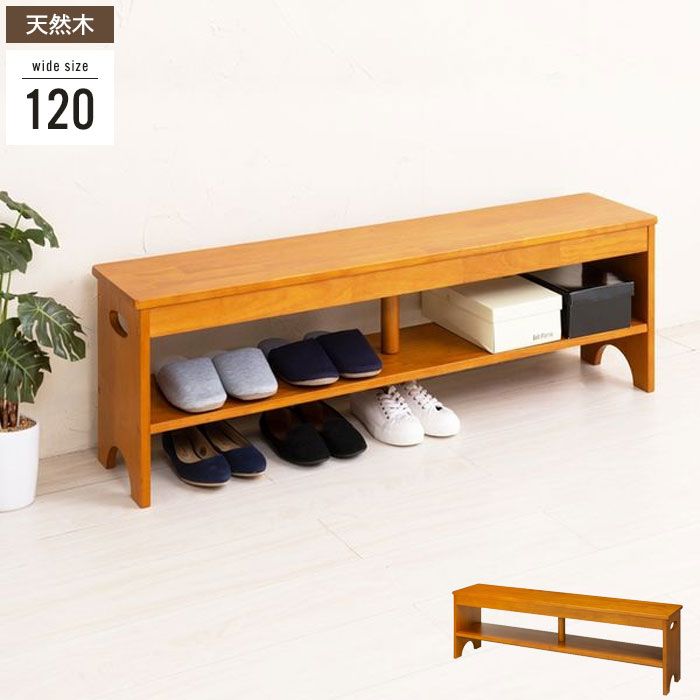 げ 玄関 ベンチ 木製 120 腰掛け 幅120 玄関ベンチ 腰掛 玄関収納 スリッパ 収納 シューズラック 北欧 おしゃれ 天然木 ベンチシェルフ