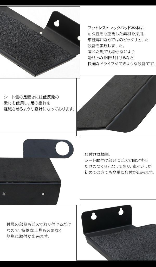 足置き