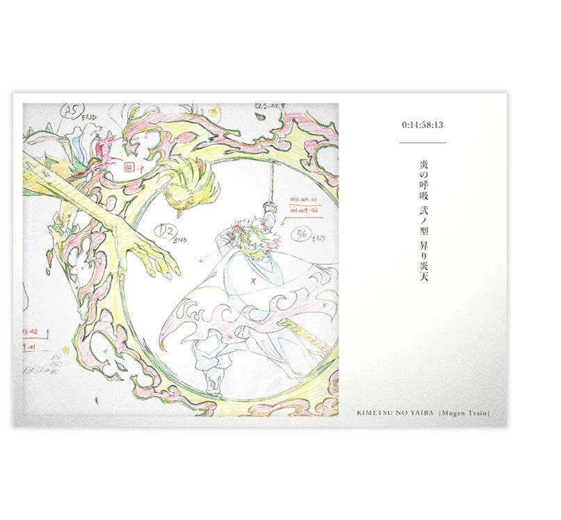 劇場版 鬼滅の刃 無限列車編 公開二周年記念 ポストカード 034「炎の