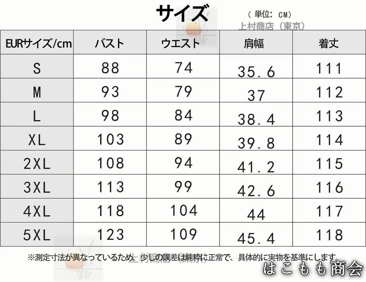 姫系