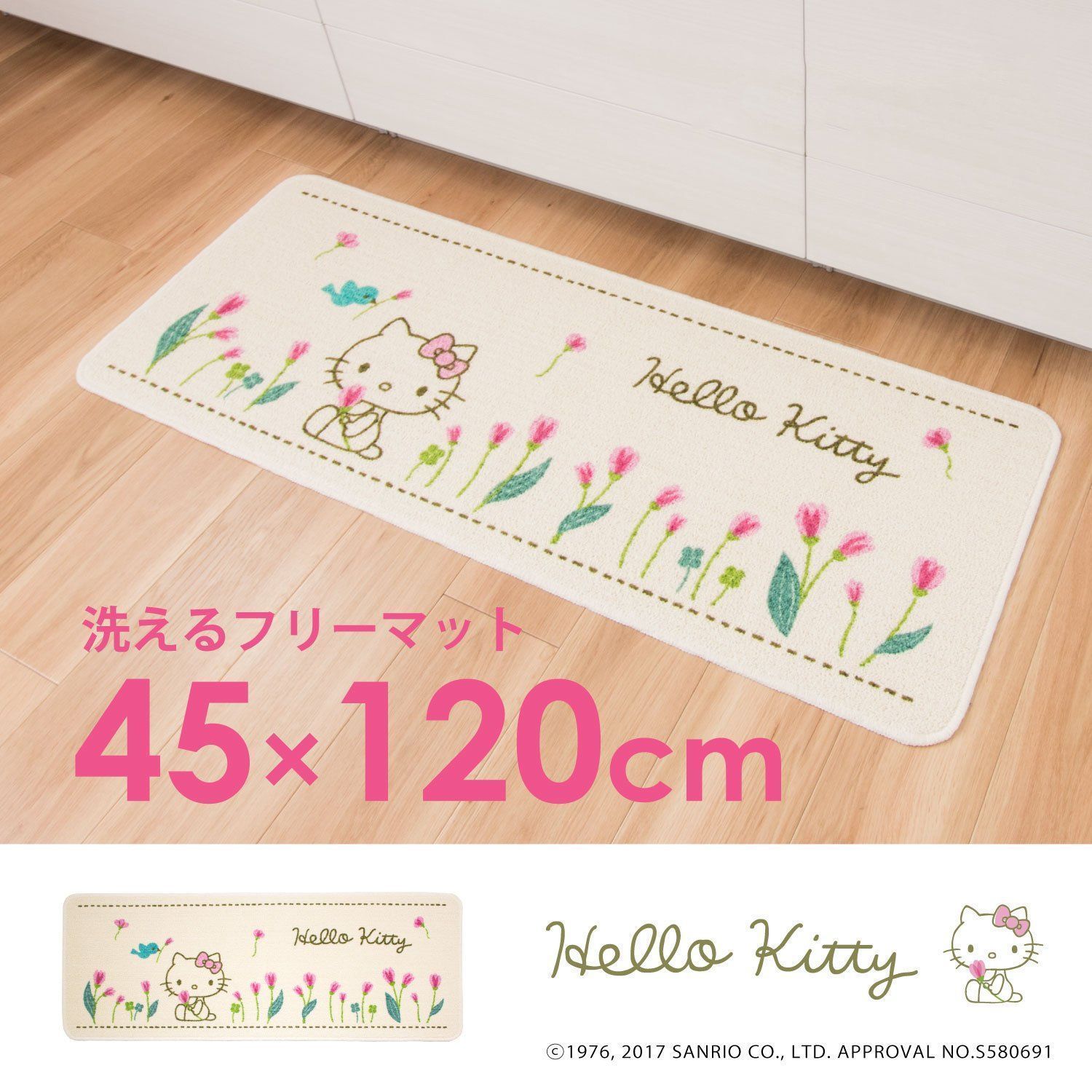 メルカリShops - 【即日発送】オカ ハローキティ ナチュラルガーデン 洗えるマット 約45×120