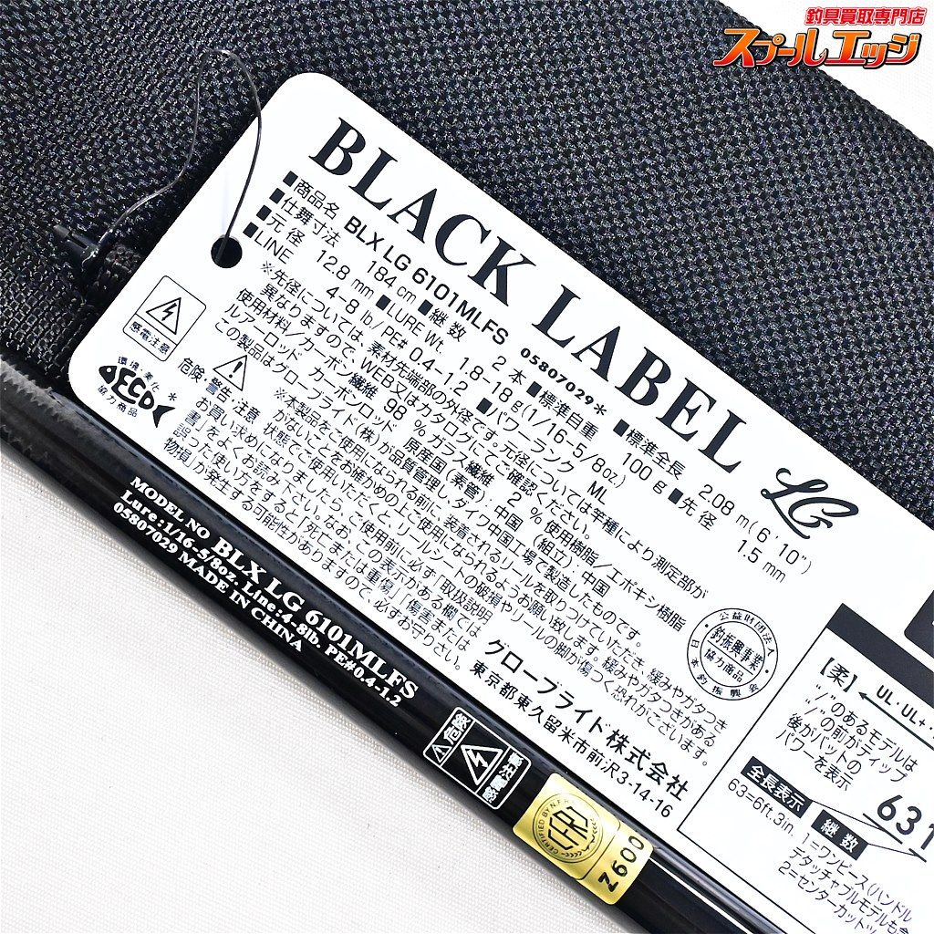 DAIWA BLACK