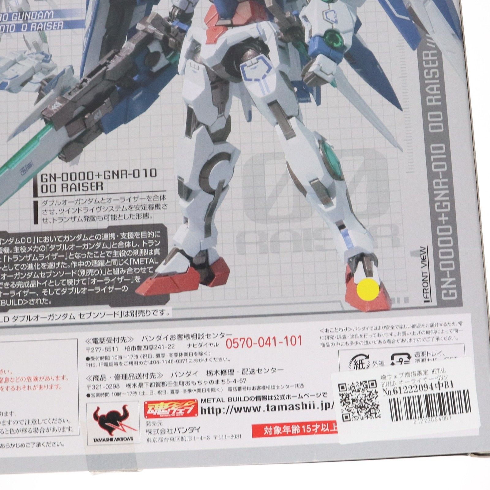 機動戦士ガンダム00