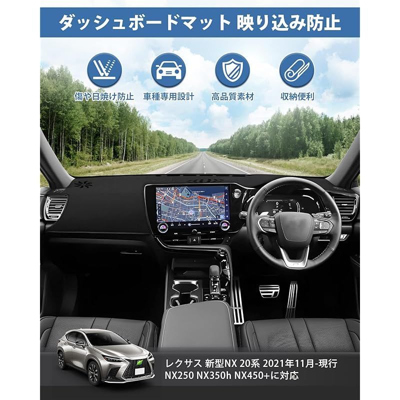 Cartist レクサス 新型NX NX250 NX350h NX450+ ダッシュボードマット 車内 ダッシュボードカバー 20系 R3.11～現行  車種専用設計 日焼け防止 滑り止め ダッシュボード 保護マット フロントマット 内装パーツ インテリア アク - メルカリ