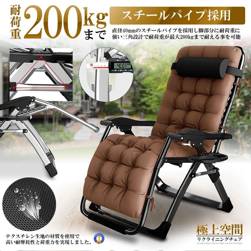  リクライニング チェア VIP型 ブラック クッション 折りたたみチェア 枕つき リビング リラックス 金属ロック 軽量 角度調節 耐荷重200 kg 子 RIKUCHAI A BK 宅配ヤ アウトドアチェア テーブル チェア ハンモック